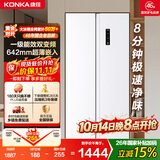 康佳500升对开门冰箱变频一级能效超薄风冷无霜大容量双循环家用白5GW50JFB国家补贴