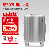 Diplomat外交官铝框拉杆箱星光登机箱行李箱20英寸男女旅行密码箱TC-9032