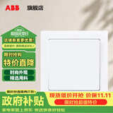 ABB 开关插座 德逸系列 86型墙壁电源插座 白色 单开双控