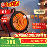 VCJ暖风机工业取暖器商用节能小钢炮大功率热风机速热省电暖器 4000W 不锈钢发热管