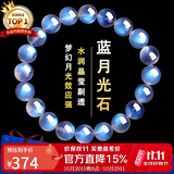 石玥珠宝精品级蓝月光石手链转运珠天然水晶手串男女士款礼物 水晶玛瑙