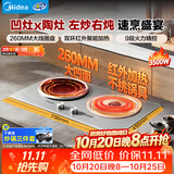美的（Midea）凹面电磁炉双灶3500W大功率电陶炉嵌入式电磁灶不挑锅具恒匀火灶台一体面板多档控温DZ35AT09P