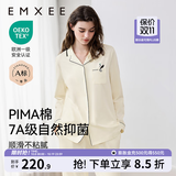 嫚熙（EMXEE）嫚熙春夏薄款纯棉月子服孕妇哺乳睡衣产后产妇家居服 奶昔黄-两件套-胸垫款无哺乳口 L【合适120-145斤 Supima棉】