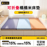 能见度日式榻榻米床垫子定制专用双面藤席椰棕塌米家用地台炕垫定做塌踏 纯手工缝制