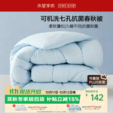水星家纺被子春秋被 可机洗学生宿舍A类秋冬纤维被芯被褥150*210cm约3.3斤