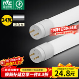 雷士（NVC）T8led灯管日光灯管灯条灯带1.2米24W白光6500K（不含支架需自购）