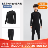 迪卡侬（DECATHLON）儿童紧身衣保暖训练服儿童运动透气速干衣秋长袖内衣KIL 经典黑套装-经典款-轻薄不加绒 140 /10-11岁141-150cm卡码/偏胖拍大