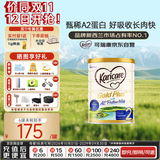 可瑞康（karicare）金装婴儿配方牛奶粉2段(6-12月)900g  双益生元A2蛋白 新西兰进口