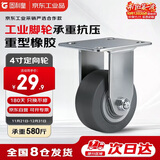 固利皇4寸橡胶定向轮脚轮重型承重轮承重580斤工业脚轮及车轮轻音单轮