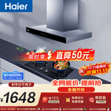 海尔（Haier）欧式抽油烟机  20立方家用大吸力420pa 自清洁 搭配72%高热效 T3S+H70D双边180分钟定时烟灶套装