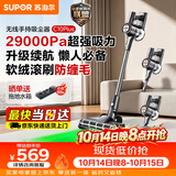 苏泊尔吸尘器家用无线手持大吸力大功率光照显尘长续航宠物家庭适用C10 PLUS-L