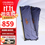 七彩虹（Colorful）DDR4 3200 3600 内存条 马甲条 电脑台式机内存 战斧 钛金灰 DDR4 3600 8Gx2 8GB 1条 /16G/32G【以选择型号为准