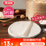 美丽雅蒸笼布纯棉纱布30cm大号食品用包子馒头饺子蒸锅垫不粘过滤布屉布