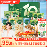 宝宝馋了儿童零食礼盒12件套山楂棒饼干奶片泡芙米饼儿童节日礼盒