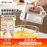 小熊（Bear）打蛋器 家用电动打蛋机 304不锈钢棒 奶油打发器迷你 烘焙手持式搅蛋搅拌器 和面打奶泡 DDQ-E05V2