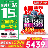 七彩虹（Colorful）隐星P16 Pro游戏笔记本电脑5060/5070显卡高性能高刷2.5K电竞本酷睿标压学生AI设计师剪辑 将星X16 【抢大额平台神券】13代13420H-3050-1080