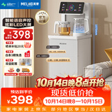 美菱（MeiLing）茶吧机家用高端智能语音遥控立式饮水机下置水桶家用办公客厅全自动温热款MY-C912（语音款）白色