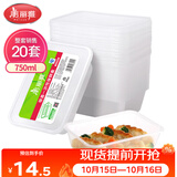 美丽雅一次性饭盒方形750ml*20套 食品用快餐打包野餐盒带盖碗可微波