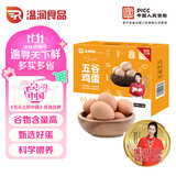 温润食品五谷鲜鸡蛋 30枚/3斤 杂粮喂养 健康轻食 生鲜鸡蛋 京东自营