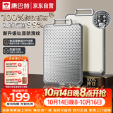 康巴赫纯钛双面抗菌菜板3D防滑轻刀痕砧板案板家用切菜板双用擀面板防霉