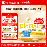 BioGaia拜奥益生菌草莓味咀嚼片10片 儿童成人肠胃益生菌片罗伊氏乳杆菌