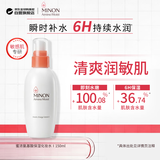 蜜浓（MINON）氨基酸保湿爽肤水I清爽型150ml 妆前补水保湿 油皮双十一男女礼物