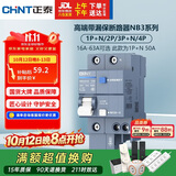 正泰（CHNT） 断路器 空气开关带漏电保护开关 家用总闸空调1P+N 50A NB3LE-63