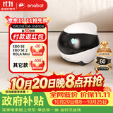 enabotEBO SE全屋移动监控摄像头 智能远程老人小孩AI陪伴宠物监控机器人