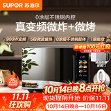 苏泊尔（SUPOR）微波炉烤箱一体机五档变频微波空气炸热风循环烘烤25L不锈钢0涂层电烤箱OD25AW882