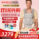 ERGObaby进口二狗婴儿背带夏季透气新生儿省力便携出行腰凳omni classic灰