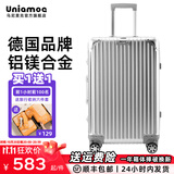 乌尼莫克（Uniamog）全铝镁合金行李箱登机箱小型旅行箱男出差拉杆箱女密码箱子大容量 幻影银-豪华款 升级加厚喷砂工艺 26英寸 /需托运 第六代铝镁合金