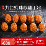 妍韵珠宝收藏级橄榄核手串九转乾坤橄榄核雕九龙戏珠文玩把件男女佛珠手链