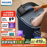飞利浦（PHILIPS）泡脚桶足浴盆智能恒温加热全自动按摩洗脚盆UV杀菌小白桶熏蒸高深桶3213F送父母长辈礼物