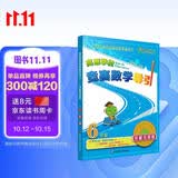高思学校竞赛数学导引 六年级（详解升级版）新概念奥林匹克数学丛书小学奥数数学思维训练奥数教程竞赛数学导引 数学能力