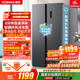 康佳502L对开双开门冰箱家用1级能效变频双循环超薄风冷大容量灰BCD-502WEGQ5SP国家补贴