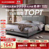 顾家家居（KUKA）布艺床奶油风主卧大床双人床1.2米x2米小仙女云影灰高脚款床架