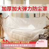 八海鸟一次性沙发防尘罩单人床全包松紧束口家具保护膜装修防尘膜2个