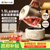 小熊（Bear）全玻璃养生壶0胶水 煮茶壶 恒温壶 炖煮花茶壶 家用烧水壶 1.5L煮水壶 YSH-H15L2
