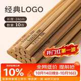 双枪筷子碳化竹筷家用无漆无蜡不易发霉防滑2026家庭新款中式餐具