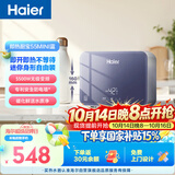 海尔国家补贴即热式小厨宝电热水器55MINI蓝 京东自营 5500W无级变频速热 智能恒温家用厨房台下热水宝