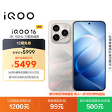 vivo iQOO 16 12+256G逐光 2K165Hz三星珠峰屏 自研电竞芯片Q4 第六代骁龙8超级至尊版 游戏手机iqoo16