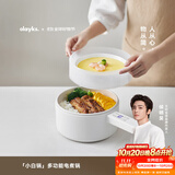 olayks立时 电煮锅可煮饭家用多功能学生宿舍泡面电火锅蒸煮煎炒锅电热锅带蒸笼