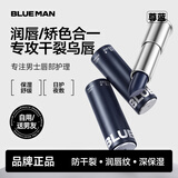 尊蓝男士变色润唇膏修色乌唇保湿补水滋润护唇防干裂脱皮生日礼物3.4g