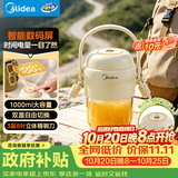 美的（Midea）榨汁杯橙汁机家用便携榨汁机搅拌机户外随行杯果汁吨吨杯 充电果汁杯节日/生日礼物MJ-CX18
