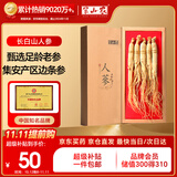 半山农 人参 正宗长白山人参4-5支50克 整支干人参泡酒药材专用长辈补品