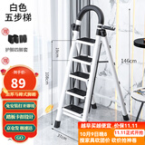 星奇堡 家用梯子工程梯折叠多功能人字梯伸缩室内加厚两用梯子 加厚五步梯-白色