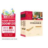 快乐读书吧五年级上册必读课外阅读书 中国民间故事 非洲民间故事 列那狐的故事 一千零一夜  附真题 四升五暑假阅读 赠考点小册子万物复书五年级