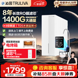 沁园家用净水器 双子芯5.0【智慧屏】RO膜反渗透 厨房台下专用自来水过滤器 直饮水机 自带水质监测 初始1400G【8年RO 智慧小屏】9级过滤 UR-S61276