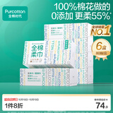 全棉时代洗脸巾80抽*6盒100%纯棉柔巾一次性擦脸面巾毛巾京东自营20*20CM