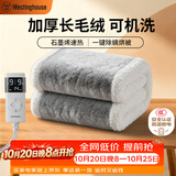 西屋（Westinghouse）【高温降档】双人双控可水洗除螨石墨烯电热毯加厚电褥子1.5m*1.8m